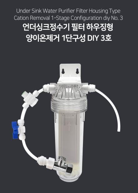 1-Stage Under-sink Housing Type Water Purifying Cation Removal Anion Exchange Resin Filter DIY Set: Rust Removal - Image 3